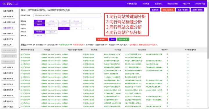 全网关键词采集，免费关键词采集软件使用方法