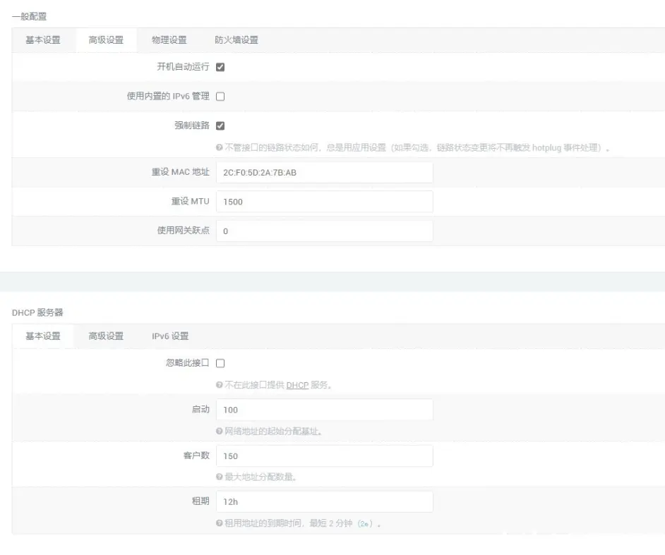 Openwrt旁路由设置vs无法打开国内网站解决方法。_openwrt旁路由无法上网(1)插图2