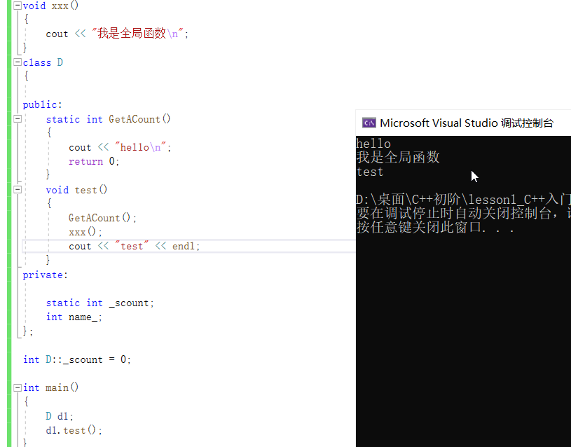 C++类与对象学习_匿名对象_15