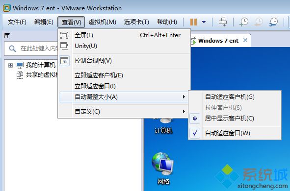 vmware虚拟机怎么让窗口自动调整大小适应主机