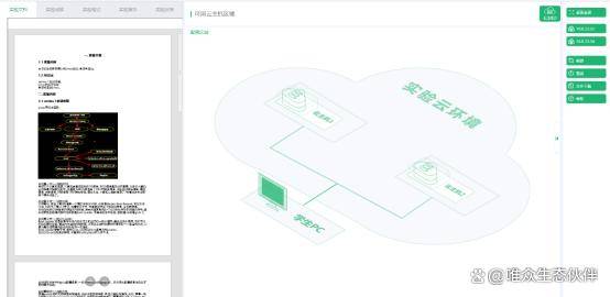 云计算实训室建设方案2024