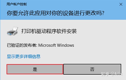  win10局域網(wǎng)共享打印機(jī)_win10局域網(wǎng)共享打印機(jī)有密碼