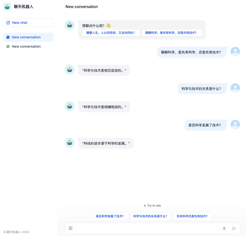 使用 Dify 配置生成的 AI 应用