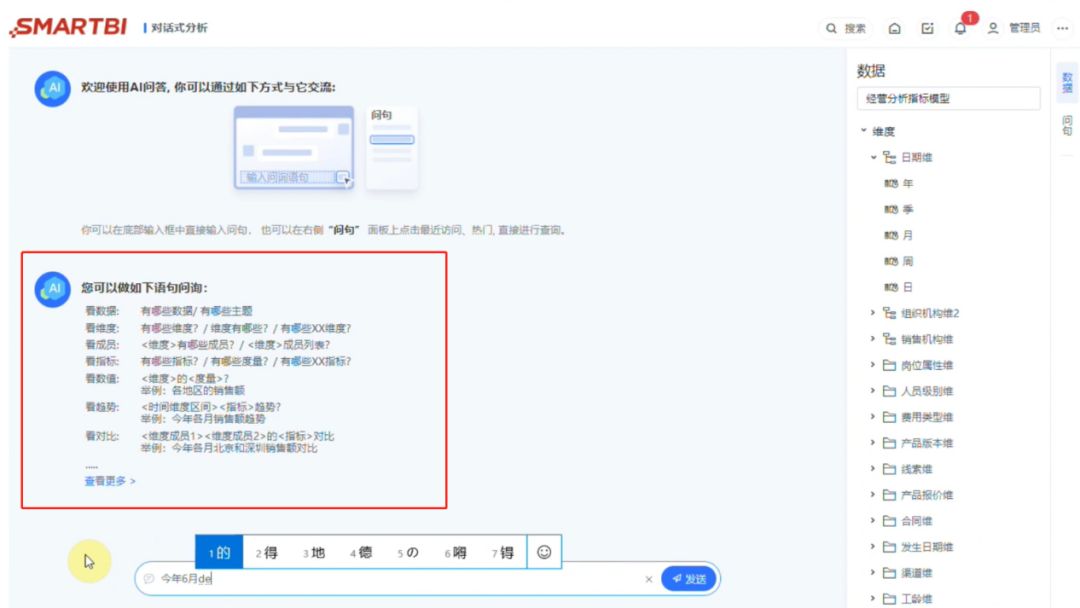 Smartbi：大模型+ABI在企业数字化浪潮中“推波助澜”？