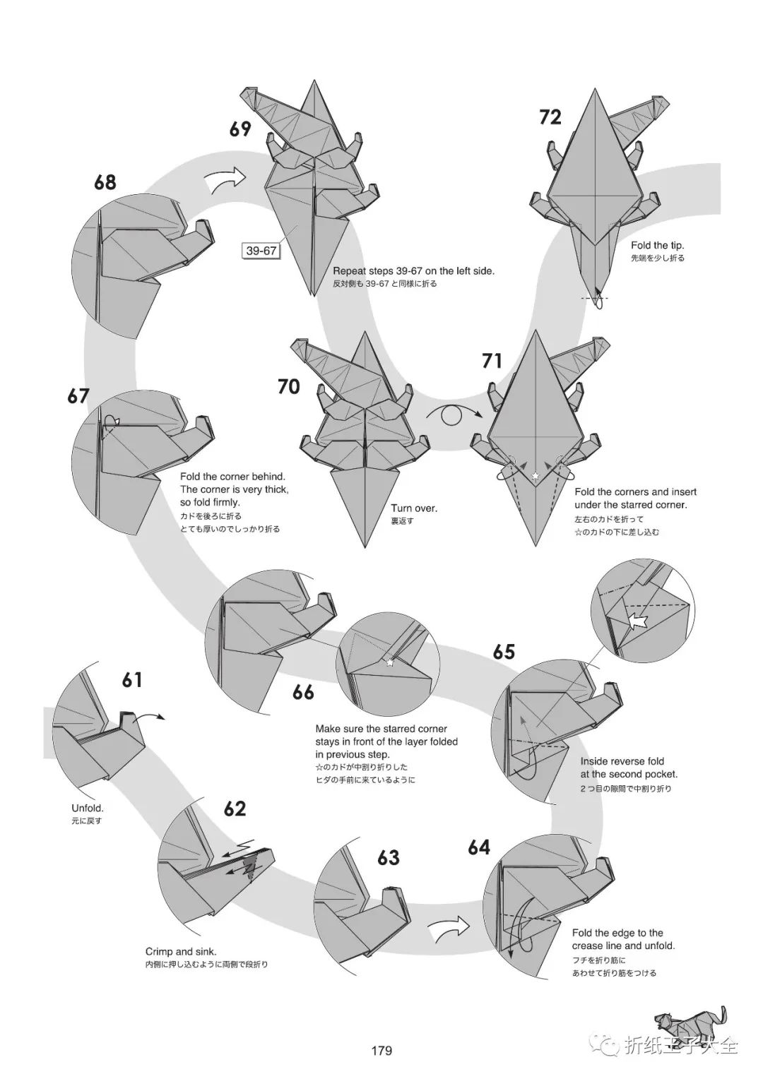 折纸机器人简单教程_机器人手工制作 (https://mushiming.com/)  第7张