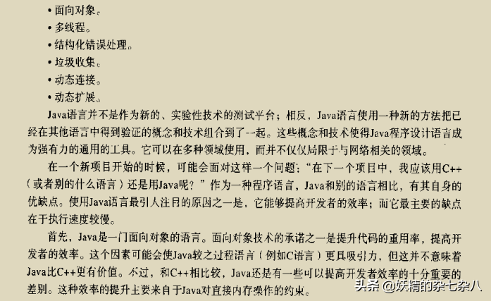 深入JVM虚拟机，阿里架构师直言，这份文档真的是JVM最深解读