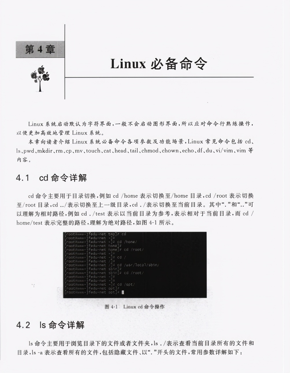 跪了！这份由Linux界泰山北斗大牛编写风靡业内的重磅pdf