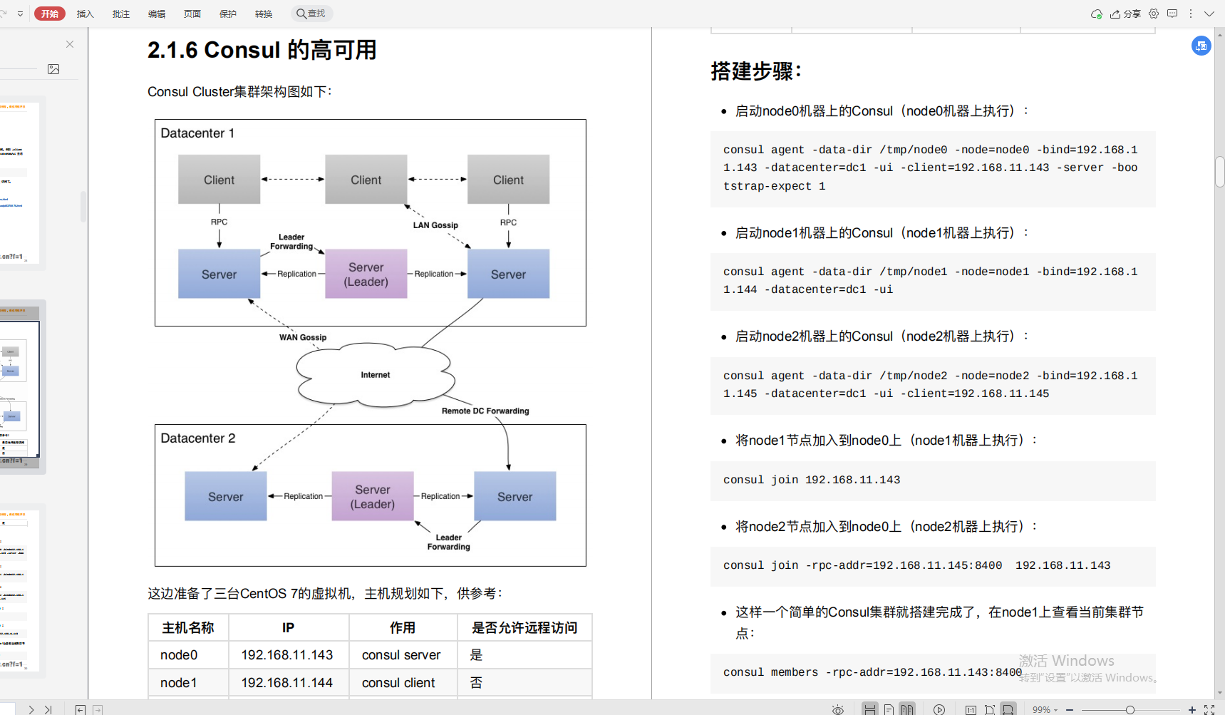 Java架构速成笔记：七大专题，1425页考点，挑战P8岗