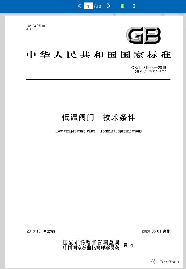 国家标准,行业标准文件_行业标准全文公开系统-CSDN博客