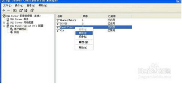 如何配置SQL <wbr>Server <wbr>2008管理器