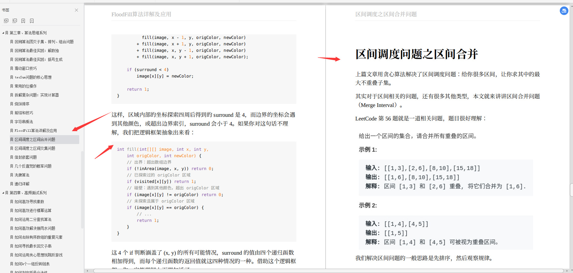 Alibaba׷：ʦ㷨，LeetCode