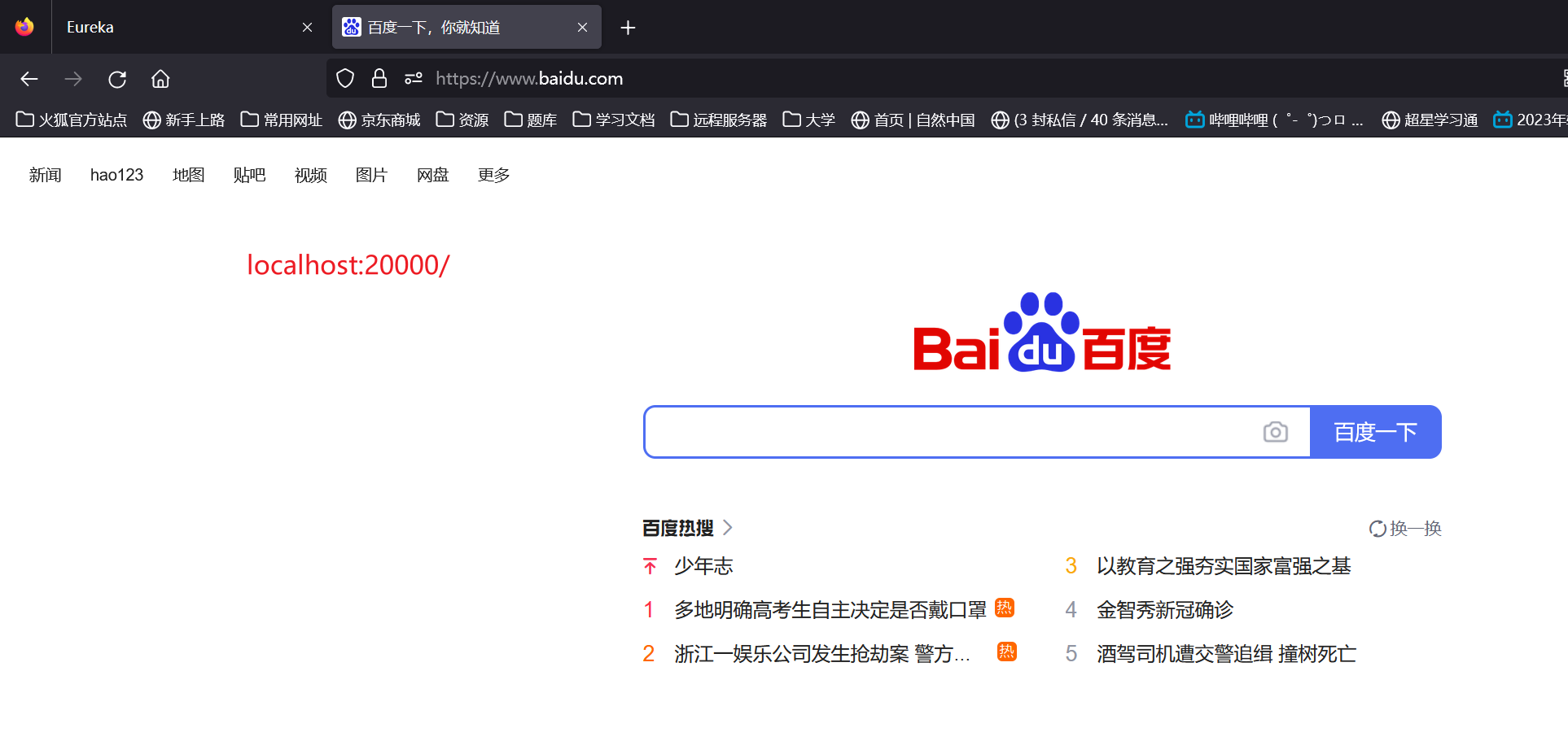 SpringCloud GateWay 学习