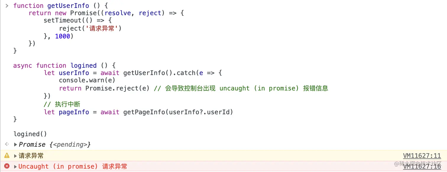 async/await 函数到底要不要加 try catch ?