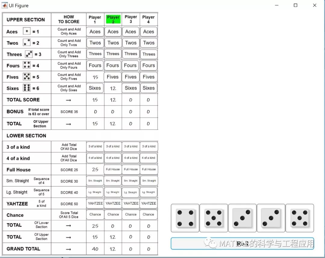 源码基于matlab的yahtzee快艇骰子游戏