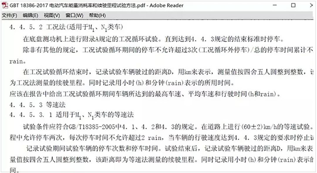 nedc和epa续航里程什么意思李想怒斥等速续航是虚假宣传纯电动车企真