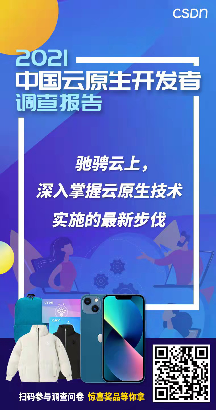 K8s稳居容器榜首，Docker冲顶技术热词，微服务应用热度不减，2021云原生开发者现状