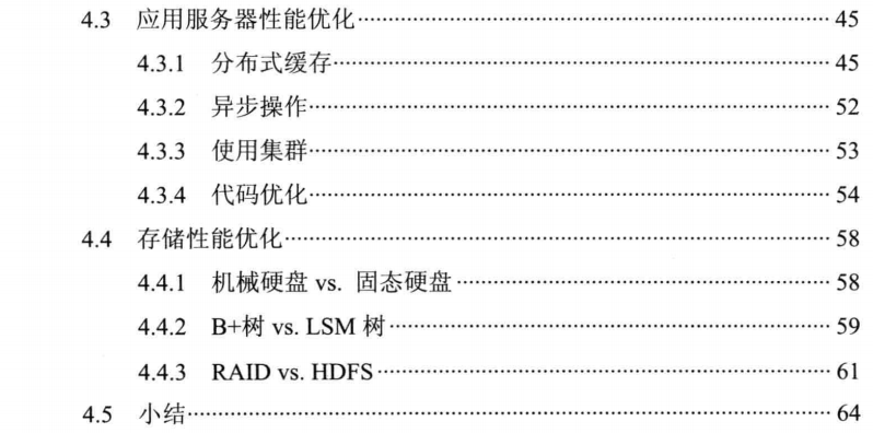 阿里P8架构师带你“一窥”大型网站架构的主要技术挑战和解决方案