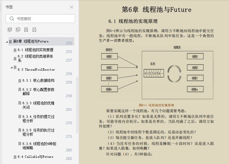 阿里P9都窥视已久的“Java并发实现原理：JDK源码剖析”