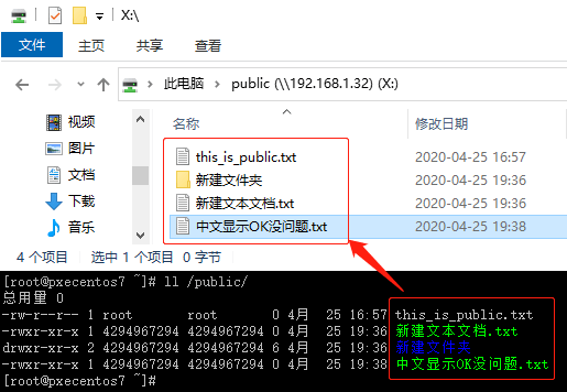 Win10客户端访问NFS服务2