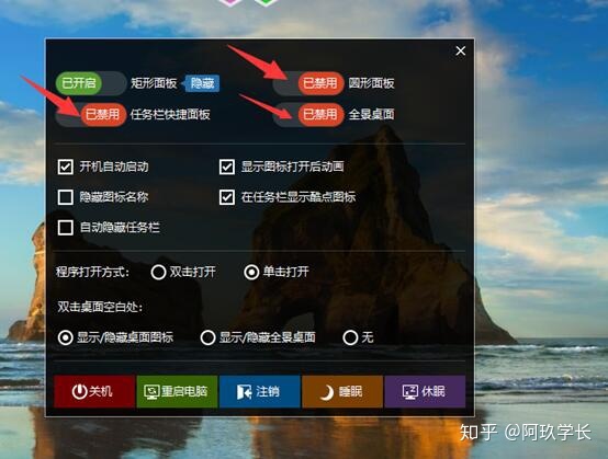 translucenttb使用教程_电脑桌面美化:TranslucentTB 任务栏透明化/cooldocksetup 桌面图标管理 ...