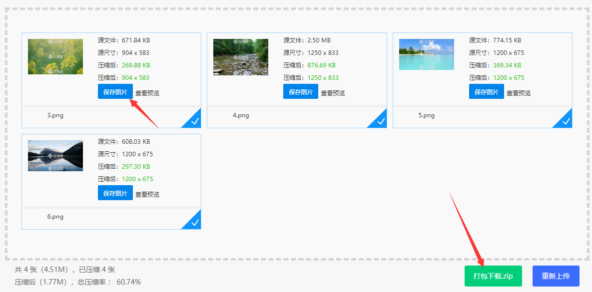 如何压缩照片的大小？快来学习吧