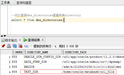 Oracle directory 远程目录如何设置