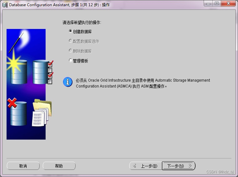 Oracle for Windows安装和配置——Oracle for Windows数据库创建及测试_oracle_04