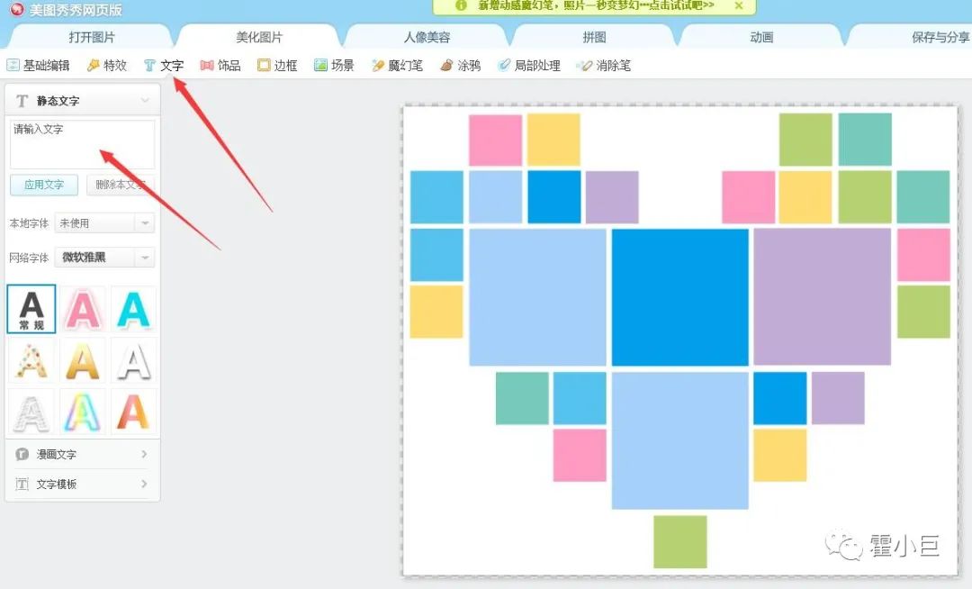 防删图制作实操：贴吧防删图用什么工具软件可以制作