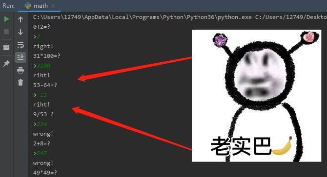 【Python初学案例】程序员都会的养娃学习神器——Python随机生成算术题，外甥女儿礼貌的表示要给我送礼~（附源码）