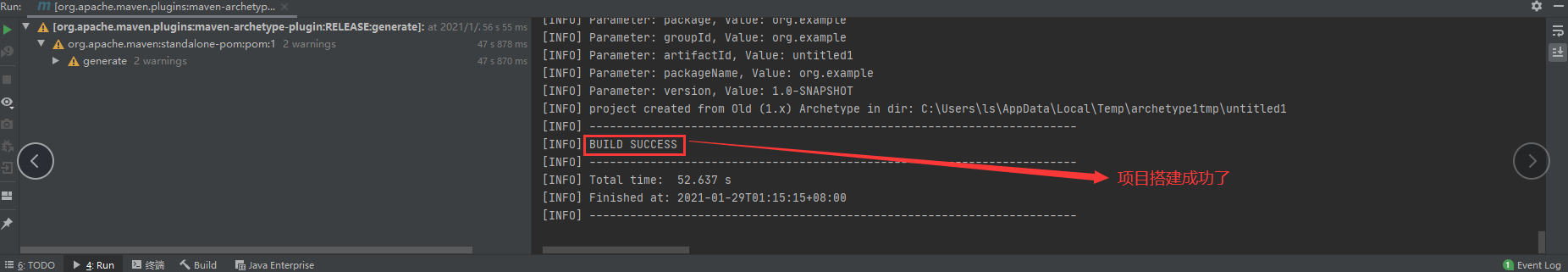 出现BUILD SUCCESS