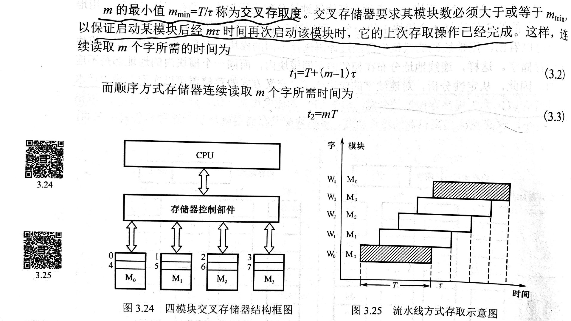 扫描全能王 2020-12-21 20.34_1