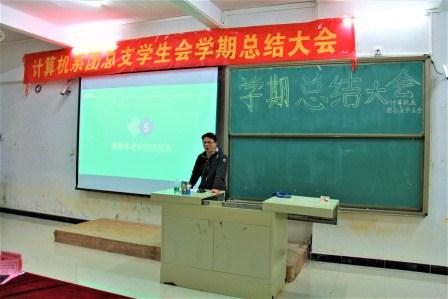 校运会计算机科学系大本营,计算机系团总支学生会学期总结大会