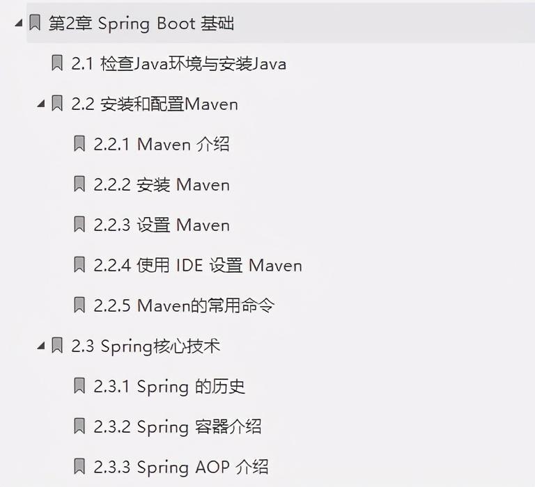 Aimer!  Les premiers "Springboot Growth Notes" internes d'Alibaba sont compétents à maîtriser