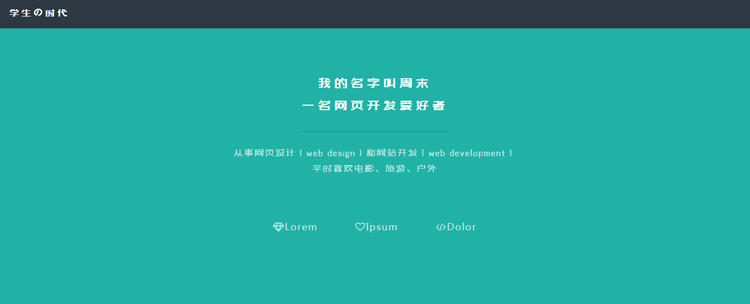 html静态网页制作代码自我介绍_网页代码html 布局完整