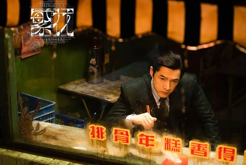 繁花画质赞爆制作了5张胡歌海报ppt第3张宝总帅掉渣了