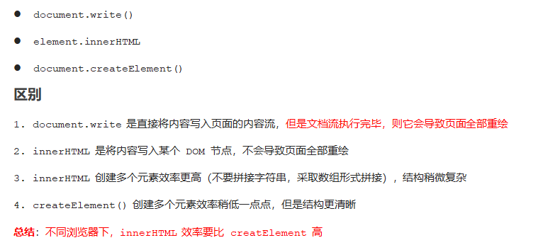 创建元素的三种方式.png