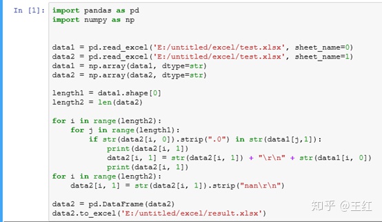 numpy read excel