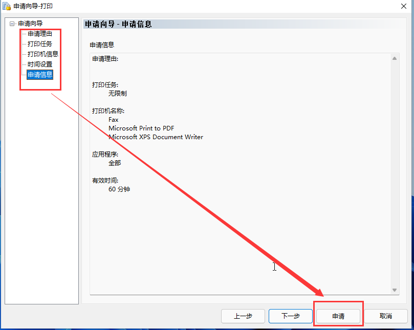 IP-GUARD能否实现打印指定文件时需经过管理员审批后才能打印？