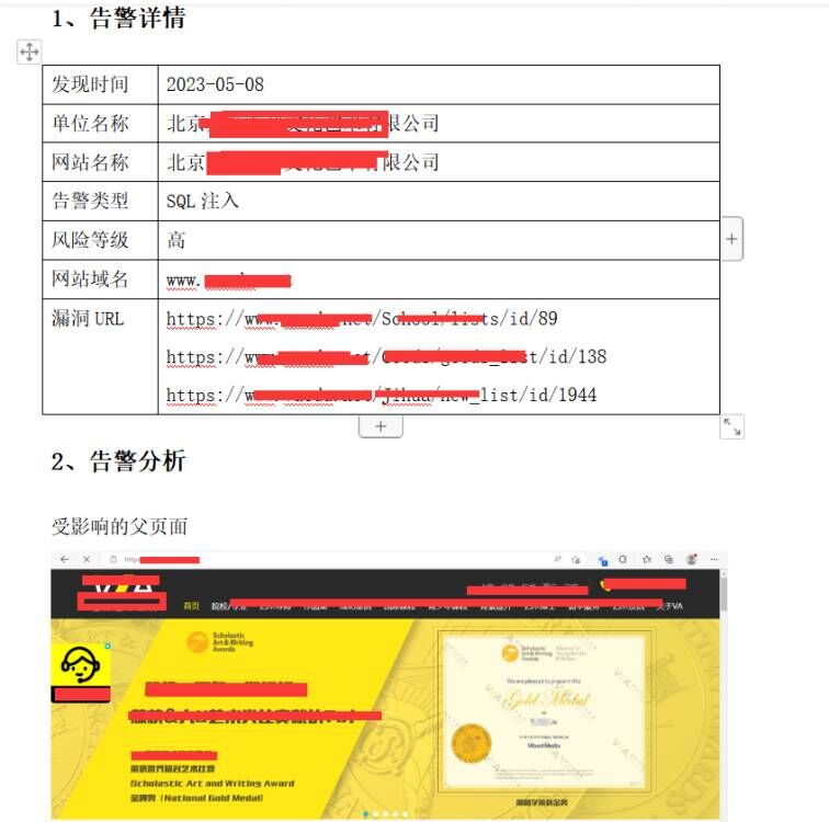 单位网站被黑被下达整改进行行政处罚