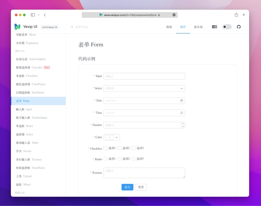 vexip ui form component