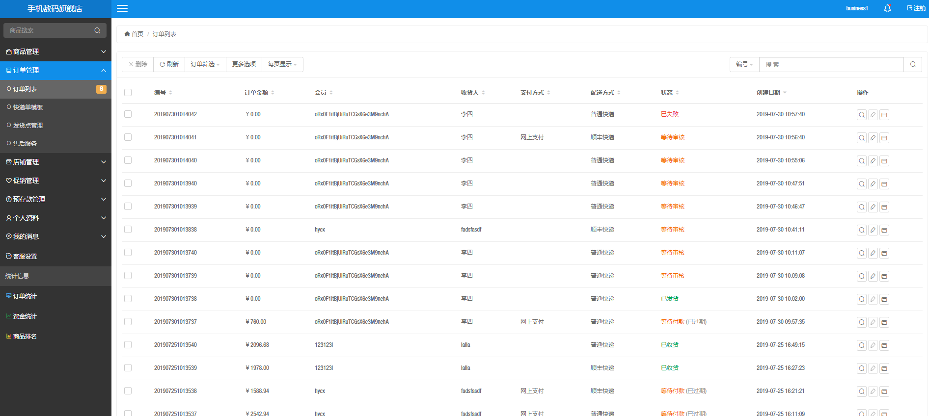 java商城多商户小程序_Java B2B2C多商户商城 包含pc ＋ h5wap+小程序