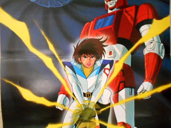 雷霆王机器人怀旧动画系列六神合体雷霆王