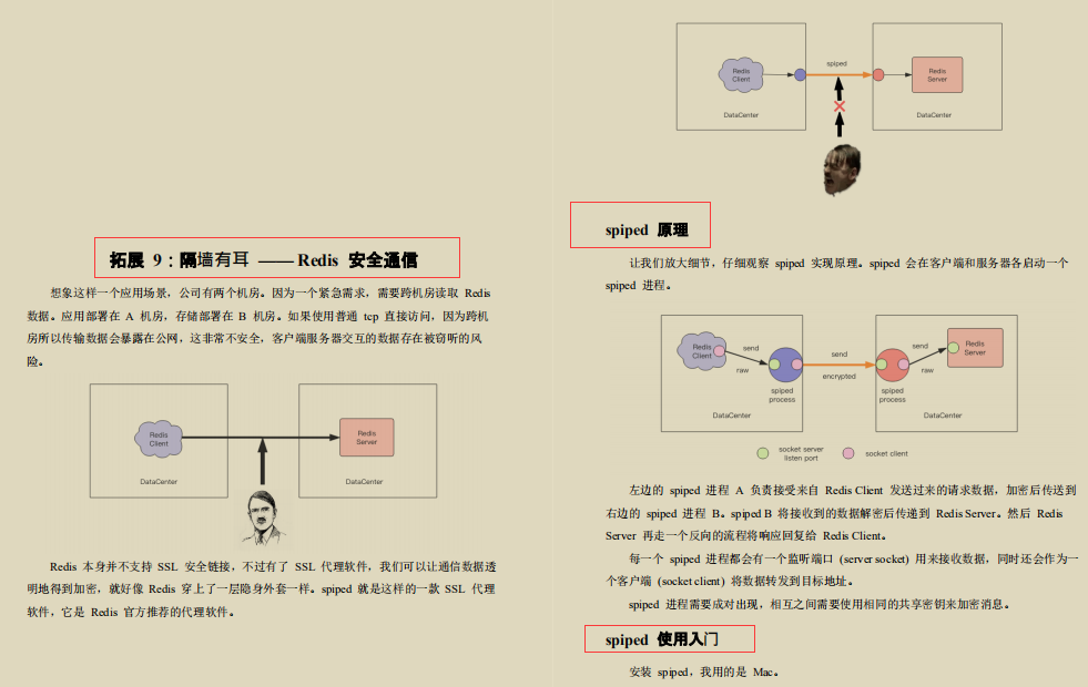 Redis不止缓存！百度强推“Redis成长笔记”我粉了