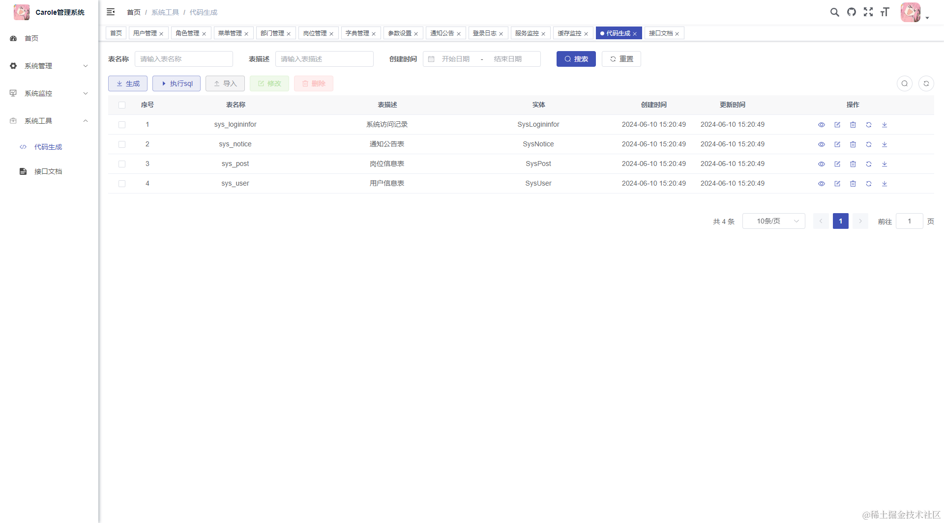 image-20240610160120728