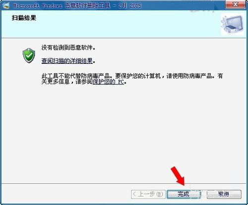 win7附件中的计算机,Win7电脑中的mrt.exe是什么文件？