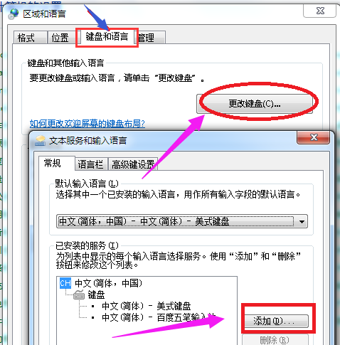 计算机无法显示输入法怎么办,电脑系统教程:win7输入法不显示怎么办