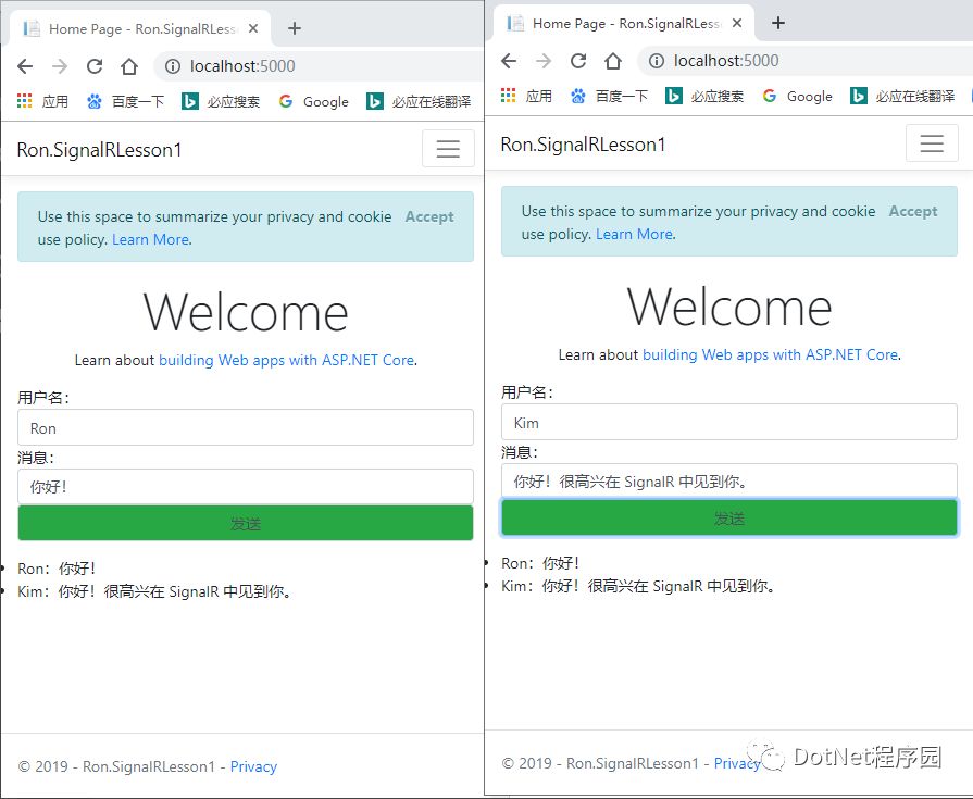 SignalR第一节-在5分钟内完成通信连接和消息发送