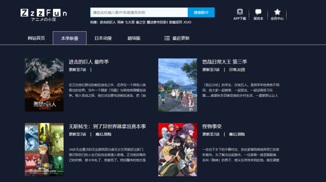 ZzzFun动漫看番必备App，资源丰富更新快，再见B站大会员-盘仙人