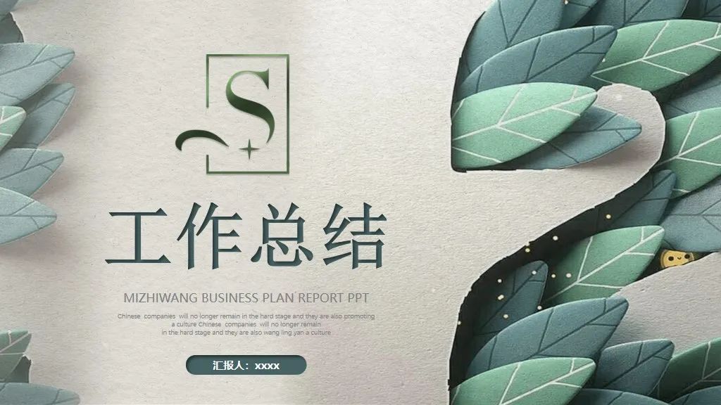 分享5套部门工作总结ppt模板再也不用担心例会和年底写总结报告了