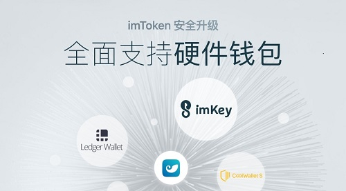 imtoken钱包官方下载2.9.9-imtoken钱包官方下载安卓最新版本